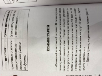 Мария Бобылева: Мы так говорим. Обидные слова и как их избежать