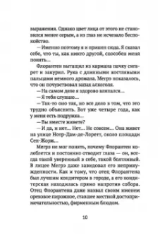 Жорж Сименон: Друг детства Мегрэ