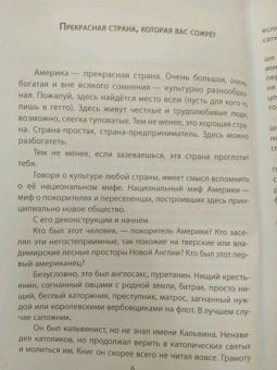 Эрвин Хантер: Ведьма из трейлера. Современная американская мистика