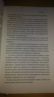 Шон Стивенсон: Здоровый сон. 21 шаг на пути к хорошему самочувствию
