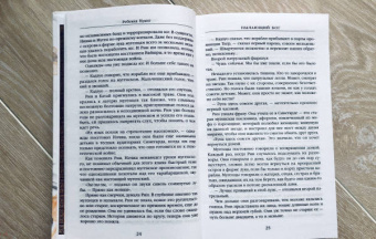 Ребекка Куанг: Пылающий бог