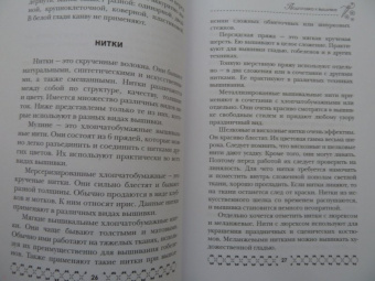 Светлана Ращупкина: Белая гладь. Русская техника вышивания
