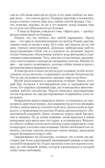 Ксения Мирошник: Невыносимая мисс Пэг
