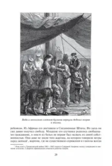 Жюль Верн: Пятнадцатилетний капитан