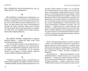 Лев Шестов: Апофеоз беспочвенности