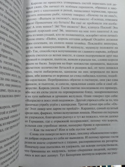 Оноре Бальзак: Озорные рассказы. Все три десятка