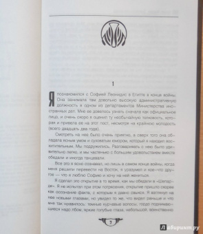Агата Кристи: Скрюченный домишко. День поминовения