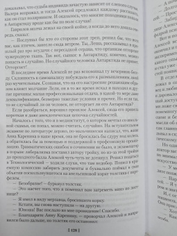 Владимир Маркович Санин: Семьдесят два градуса ниже нуля. Роман, повести