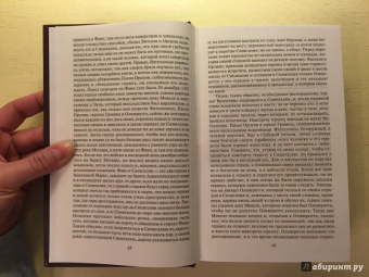 Никколо Макиавелли: Государь