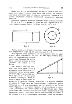 Исидор Натансон: Теория функций вещественной переменной. Учебник для вузов
