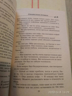 Нора Робертс: Удивительная женщина