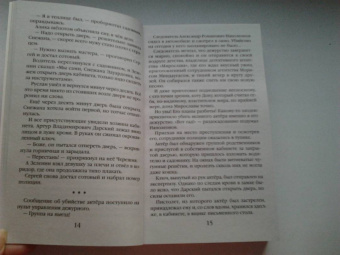 Наталия Антонова: Тайна богатой вдовы