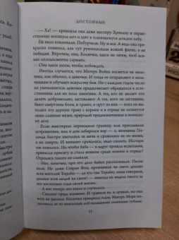 Джо Аберкромби: Полмира