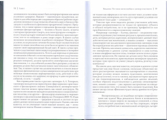 Т. Михайлова: Сила Слова в Древней Ирландии. Магия друидов