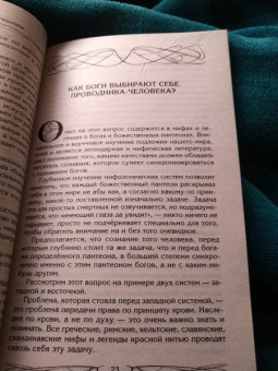 Ксения Меньшикова: Зароки и обеты. Магический смысл гейсов. Богиня Геката. Откаты в колдовстве. Магические хранители