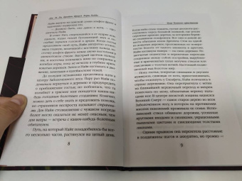 Дж. Ли: Тени Темного кристалла. Книга 1