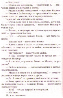 Дарья Донцова: Шопинг в воздушном замке (тв)