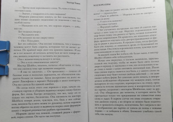 Уолтер Тевис: Ход королевы