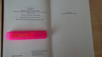 Джойс Оутс: Блондинка