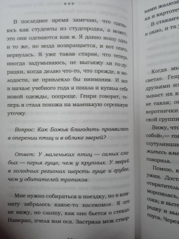 Дженни Оффилл: Погода