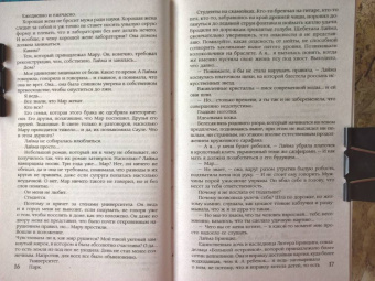 Карина Демина: Портрет моего мужа