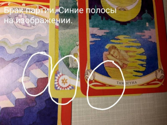 Вера Склярова: Таро Кармы