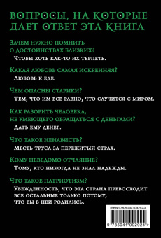 Бернард Шоу: Джентльмен всегда прав
