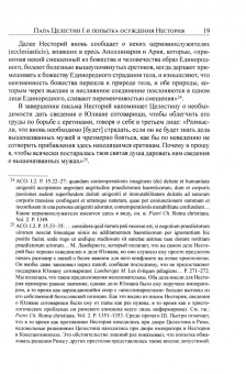 Причерноморье в Средние века. Выпуск XII