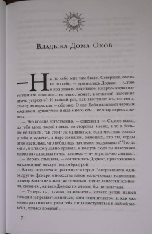 Джин Вулф: Меч и Цитадель