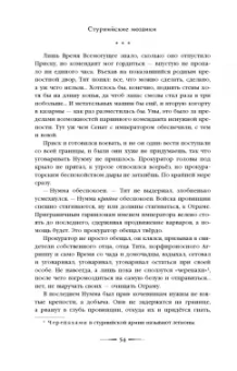 Вера Камша: Дети Времени всемогущего