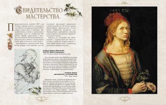 Морозова, Котельникова, Королева: Босх, Брейгель, Дюрер