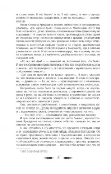 Лев Толстой: Анна Каренина