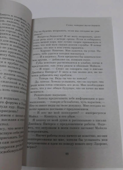 Лори Спилман: Слова, которые мы не сказали