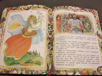 Русские сказки