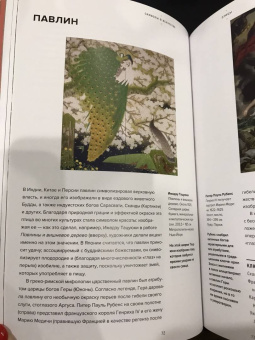 Мэтью Уилсон: Символы в искусстве