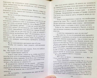 Ровенна Миллер: Рассекреченное королевство. Книга вторая. Испытание