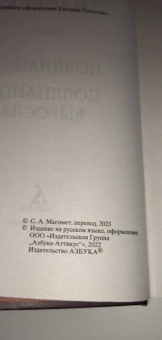 Элинор Портер: Поллианна. Поллианна выросла