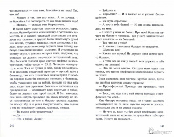 Вайнер, Вайнер: Без компромиссов. Гонки по вертикали. Я, следователь...
