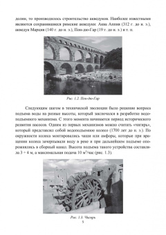 Васильев, Федоров, Кудрявцев: Гидравлические машины (насосы). Учебное пособие