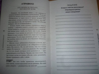 Михаил Литвак: Практики психологии