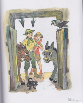 Александр Волков: Огненный бог Марранов