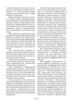 Владимир Гриценко: Дрессировка собак. Теоретические основы. Учебное пособие