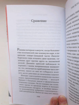Патрик Зюскинд: Голубка. Три истории и одно наблюдение. Контрабас