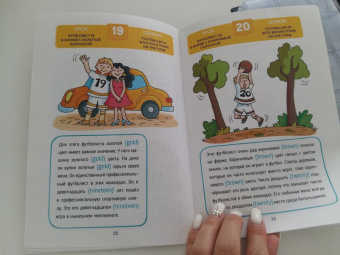 Надежда Бурмистрова: Путешествие Engli. Цифры и цвета