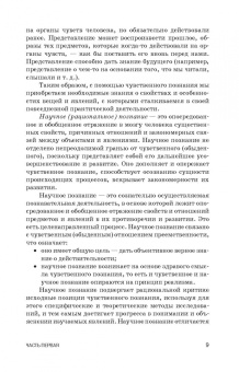 Слесаренко, Борхунова, Борунова: Методология научного исследования. Учебник
