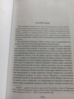 Туве Янссон: Умеющая слушать