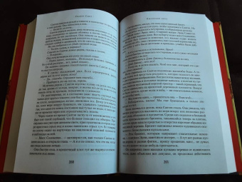 Уилбур Смит: Пылающий берег