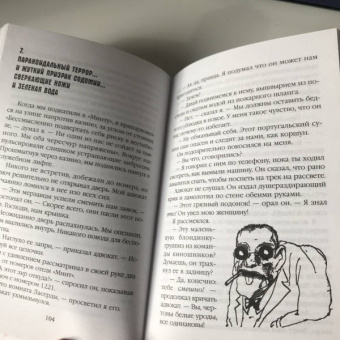 Хантер Томпсон: Страх и отвращение в Лас-Вегасе
