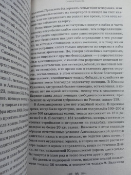Антон Чехов: Остров Сахалин. Очерки. Путевые записки