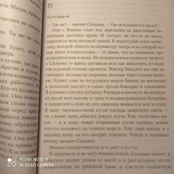 Тесс Герритсен: Умереть снова